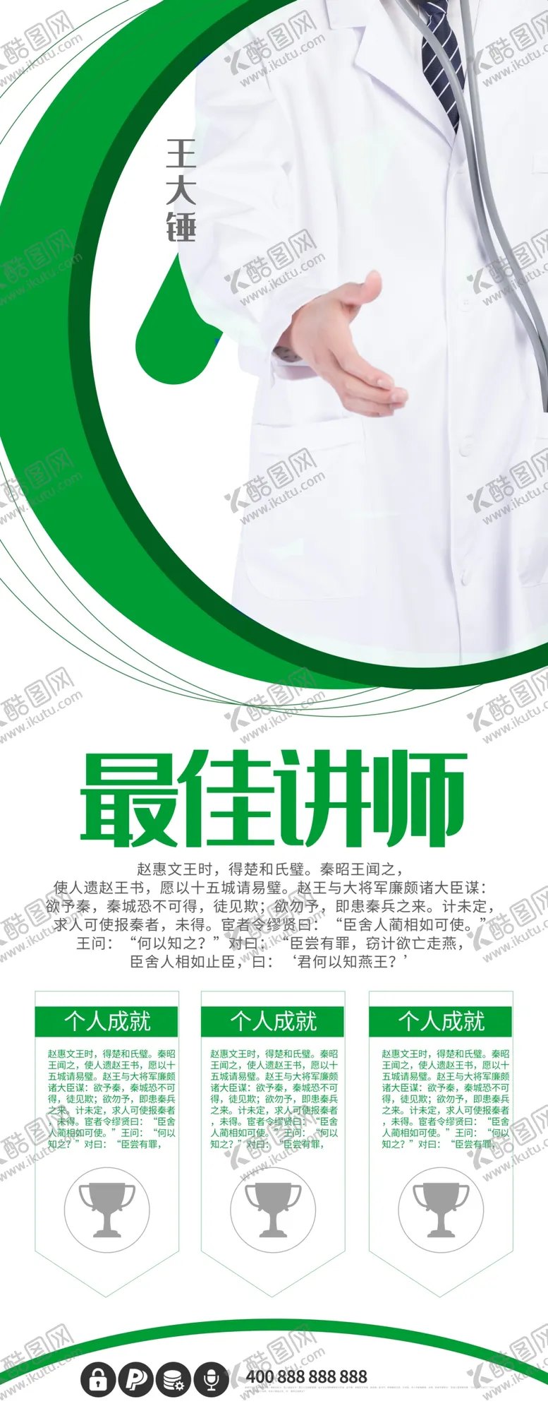 编号：56964111010733202623【酷图网】源文件下载-人物介绍