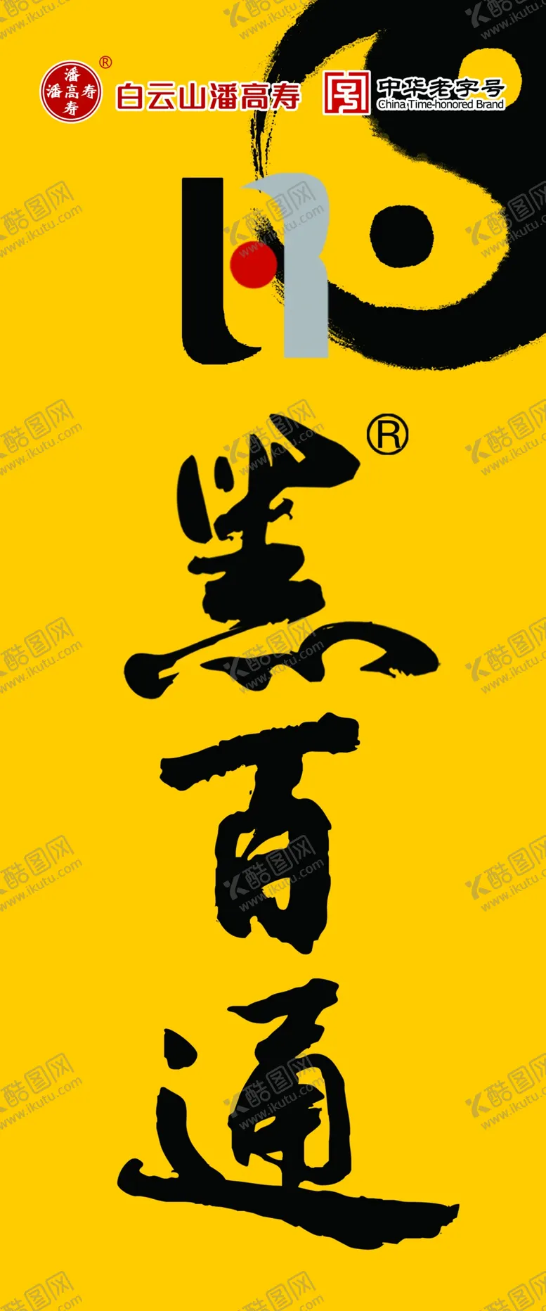 编号：73534303221451488251【酷图网】源文件下载-黑百通道旗