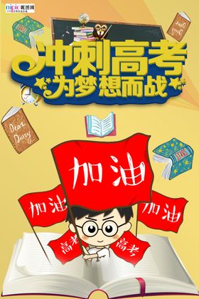 高考图片背景辅导班时间