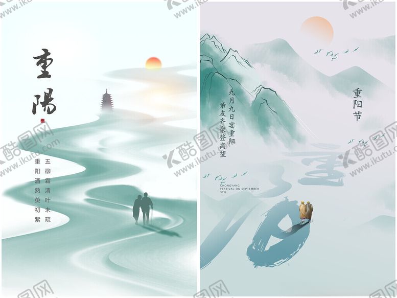 编号：54484611201435274602【酷图网】源文件下载-重阳节