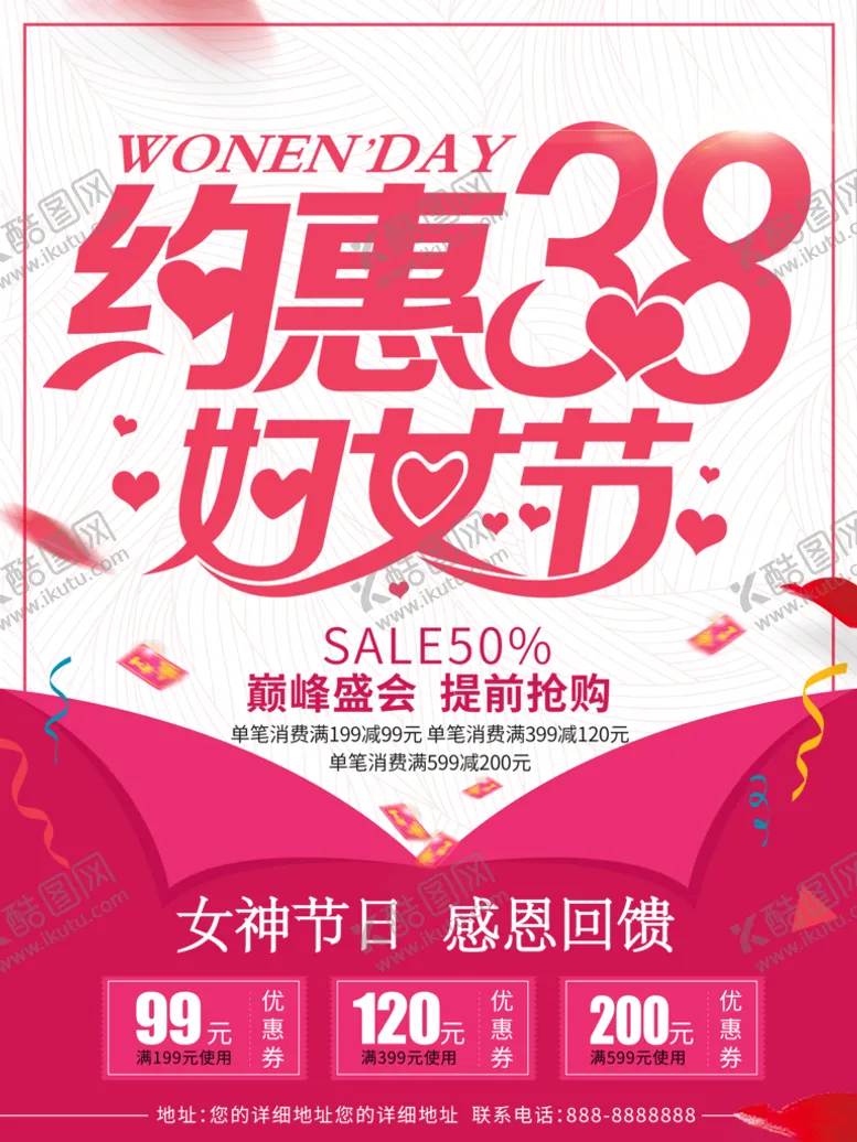 编号：45320709132121507583【酷图网】源文件下载-女神节