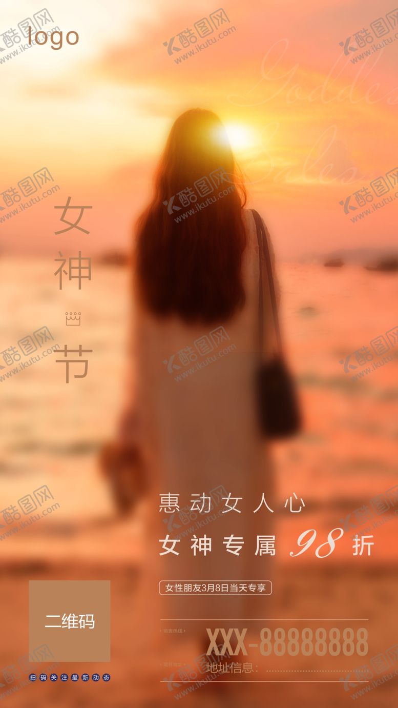 编号：59977709152320587932【酷图网】源文件下载-女神节