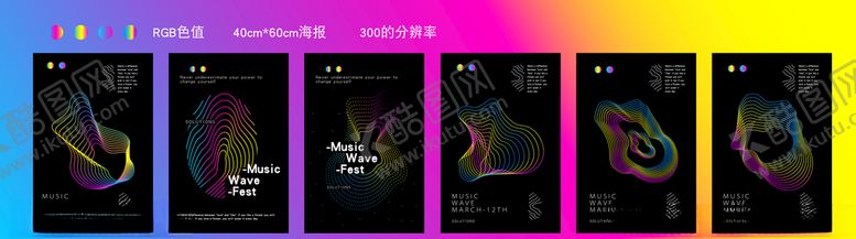 渐变线条海报背景异性色