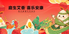 端午安康主题插画