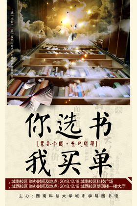 读书日海报
