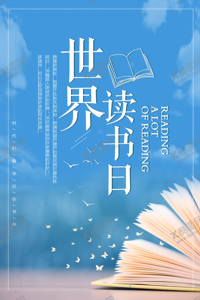 编号：02514309200606240835【酷图网】源文件下载-世界读书日