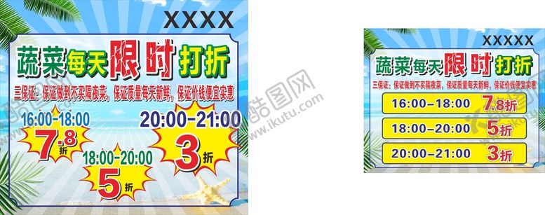 编号：59981302121005425893【酷图网】源文件下载-限时抢购