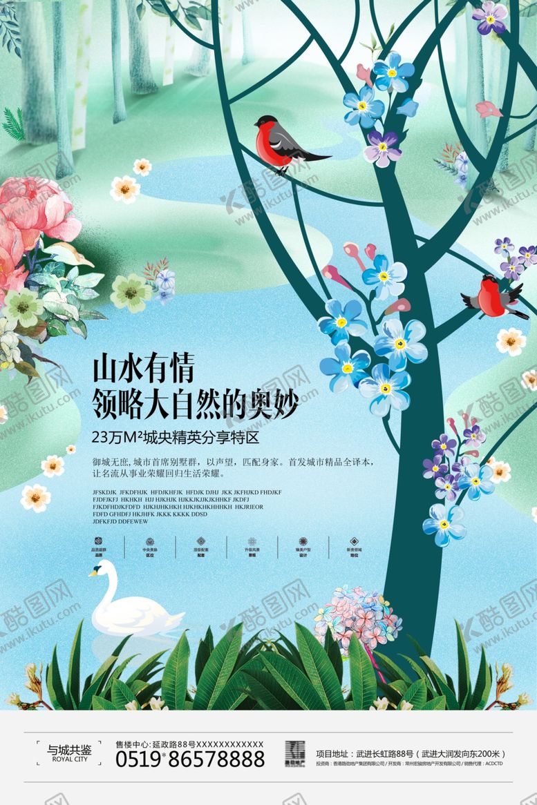 编号：37509209200427549173【酷图网】源文件下载-房地产