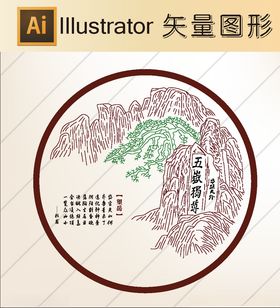花草剪纸山水剪纸山水画