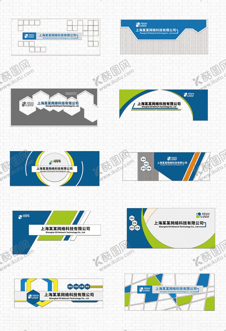 编号：63750209220346156665【酷图网】源文件下载-企业文化墙