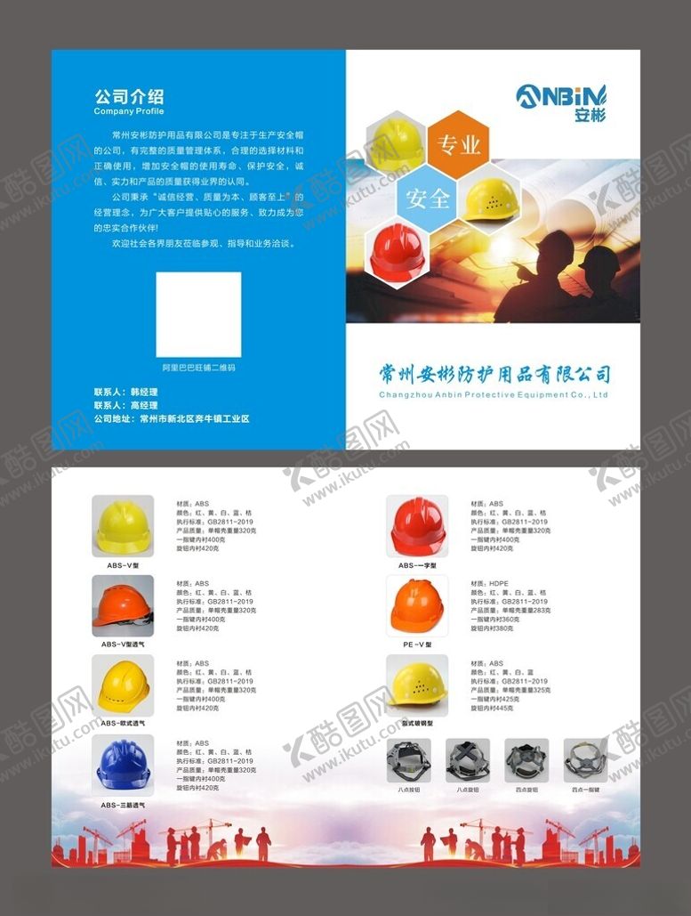 编号：34936804051939375847【酷图网】源文件下载-多彩灯泡宣传册设计展示