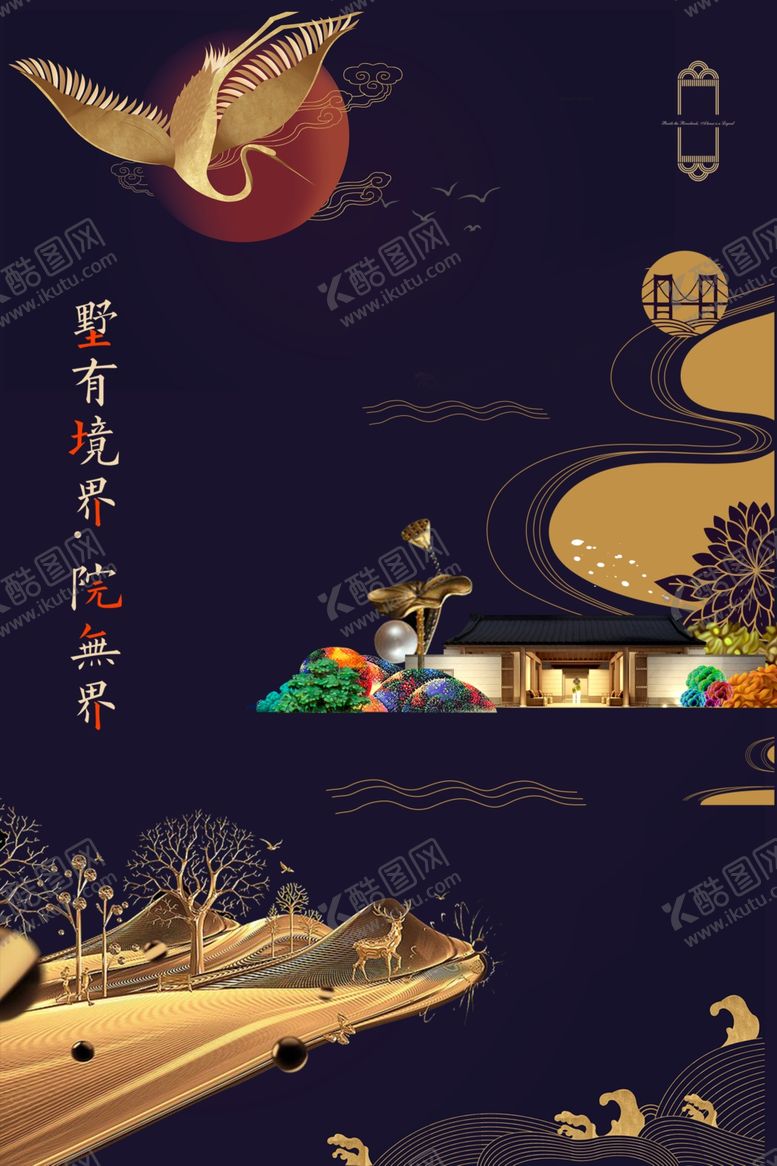 编号：45148510190151569303【酷图网】源文件下载-新中式