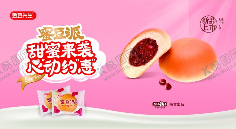 编号：84665210020004097854【酷图网】源文件下载-盐津铺子