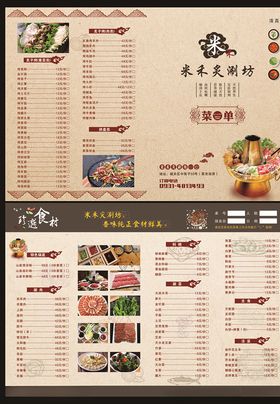 点菜单