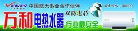 热水器海报