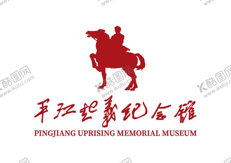 编号：20935501140730086080【酷图网】源文件下载-平江起义纪念馆LOGO标志