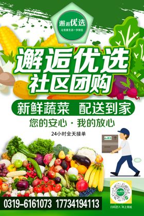 美团优选社区团购KT板