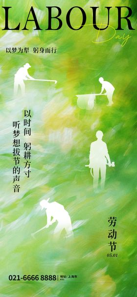 5劳动节1海报