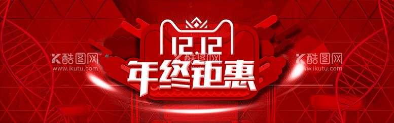 编号：35910210160539234586【酷图网】源文件下载-双12banner