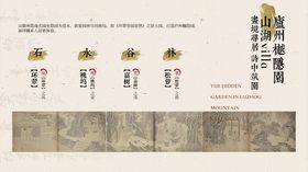 新中式画面海报