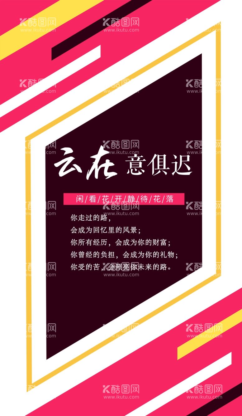 编号：41782703190231485528【酷图网】源文件下载-成套创意海报