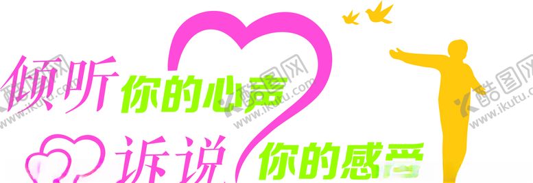 编号：29282009241830304159【酷图网】源文件下载-倾听