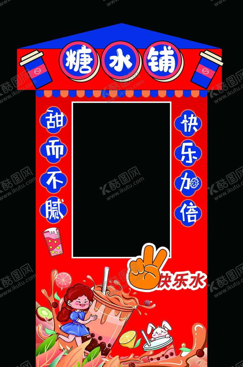 编号：14726504031855238326【酷图网】源文件下载-奶茶摊位