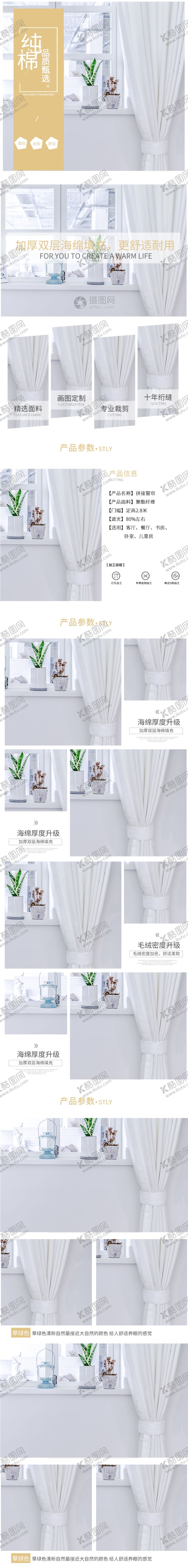 编号：47657709271216533432【酷图网】源文件下载-家居详情页