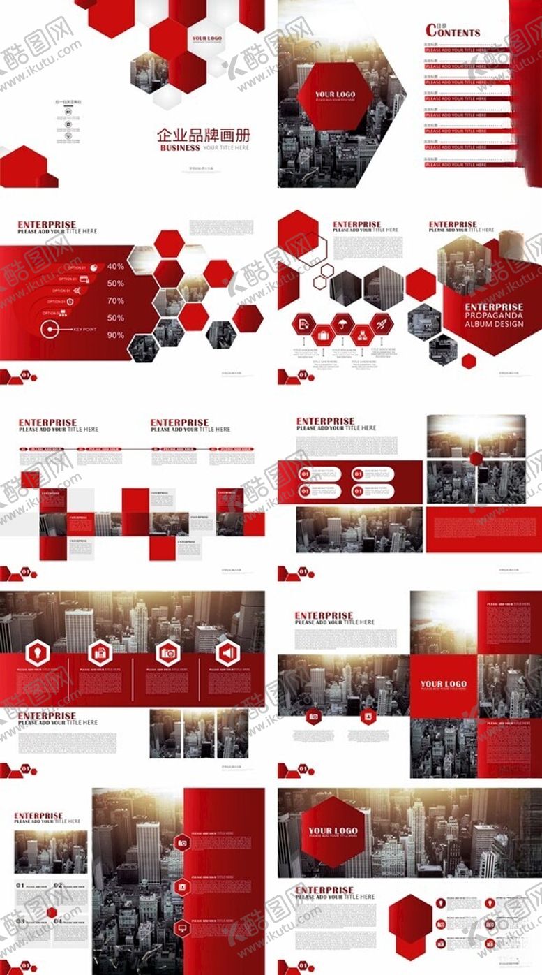 编号：51932404091222233094【酷图网】源文件下载-企业画册