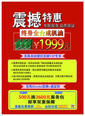 编号：24635709241730561495【酷图网】源文件下载-机油汽油汽车广告海报