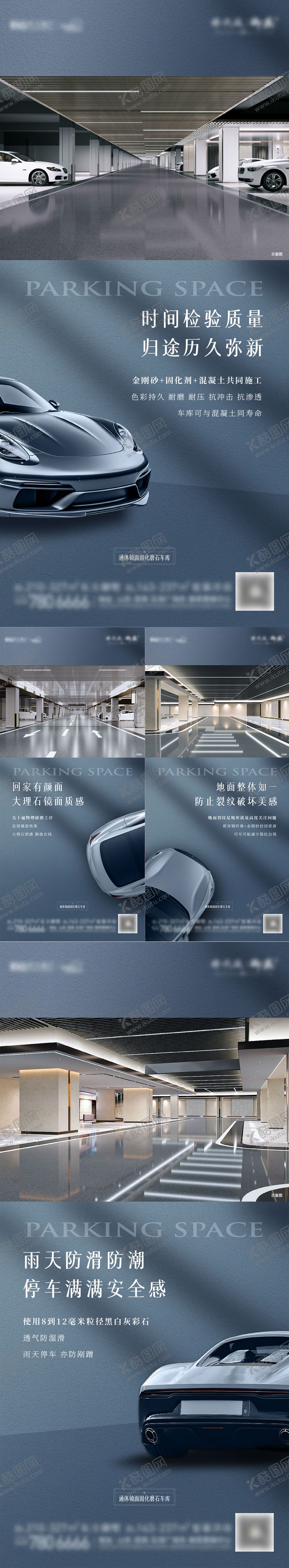 编号：59889412051704176017【酷图网】源文件下载-车库价值点海报