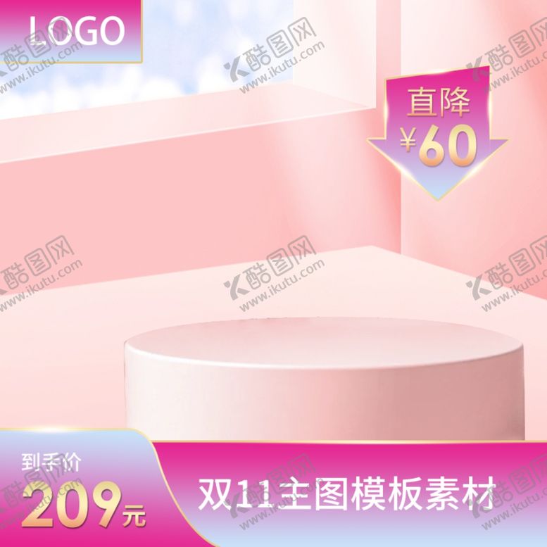 编号：45018102091710183824【酷图网】源文件下载-电商主图