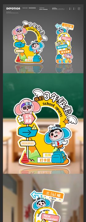 小学升学打卡拍照相框