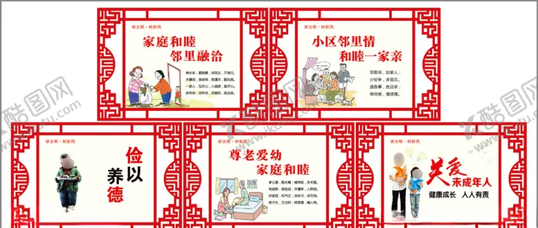 编号：71815110171705584878【酷图网】源文件下载-社区展板社区文化社区海报