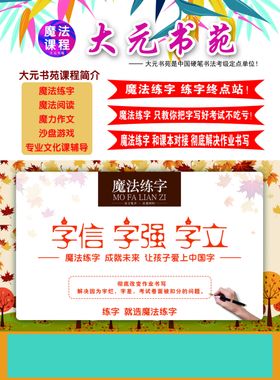 魔法练字彩页成就未来字强