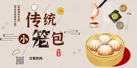 小笼包