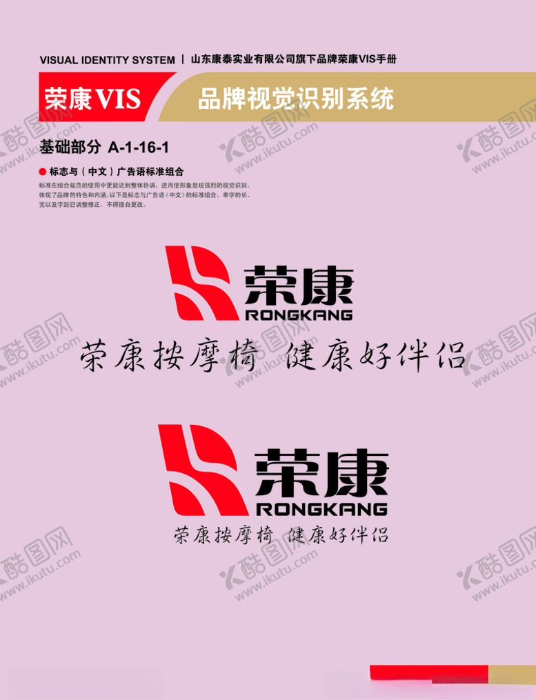 编号：79560509142003334566【酷图网】源文件下载-创意vi设计