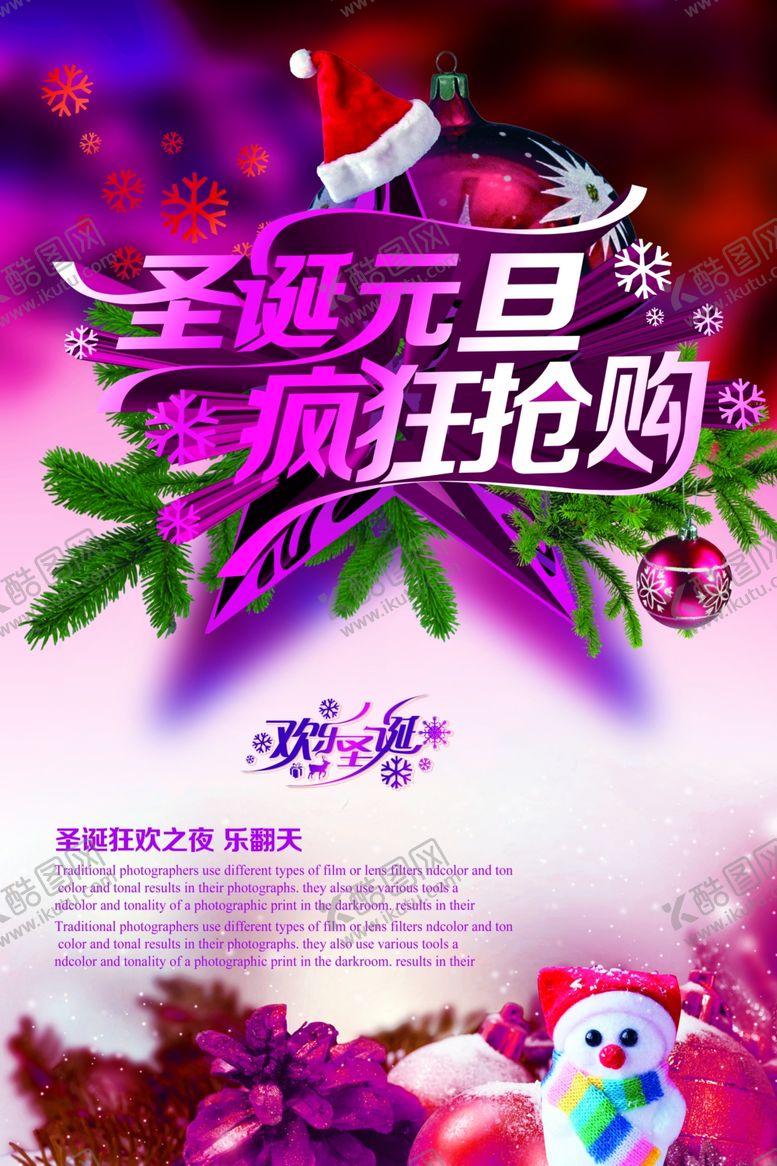 编号：11729805181403203125【酷图网】源文件下载-超市海报