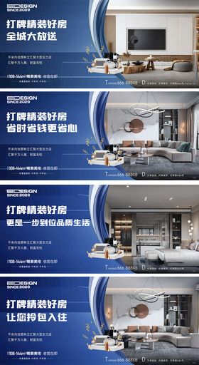 地产插画卡通人物户型海报