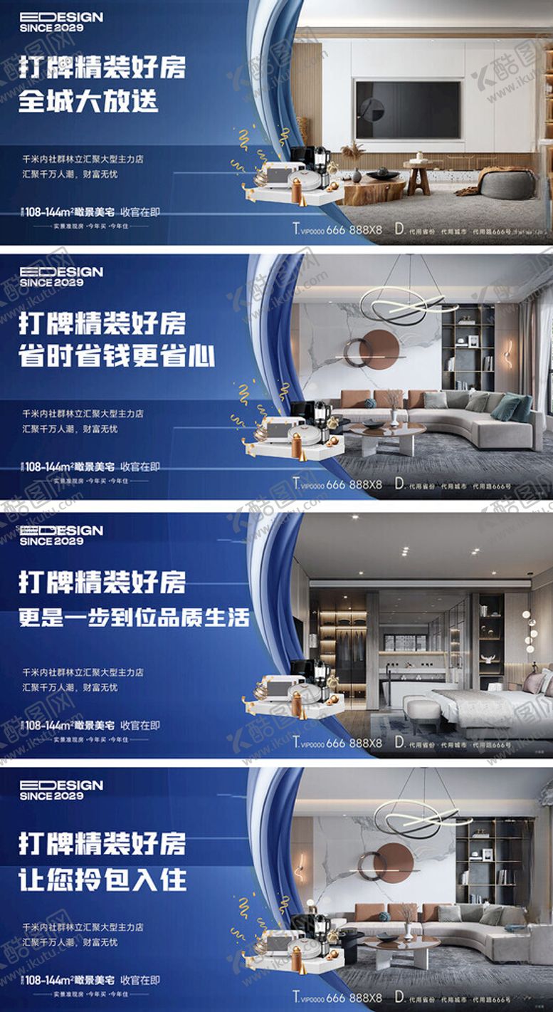 编号：99499106292027486462【酷图网】源文件下载-地产户型