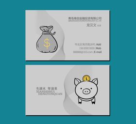 金融名片
