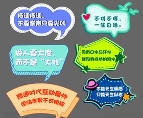加油打气手举牌