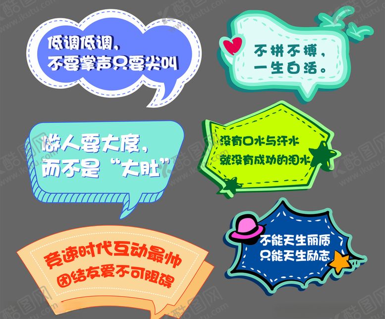 编号：24139310262336469385【酷图网】源文件下载-加油打气手举牌