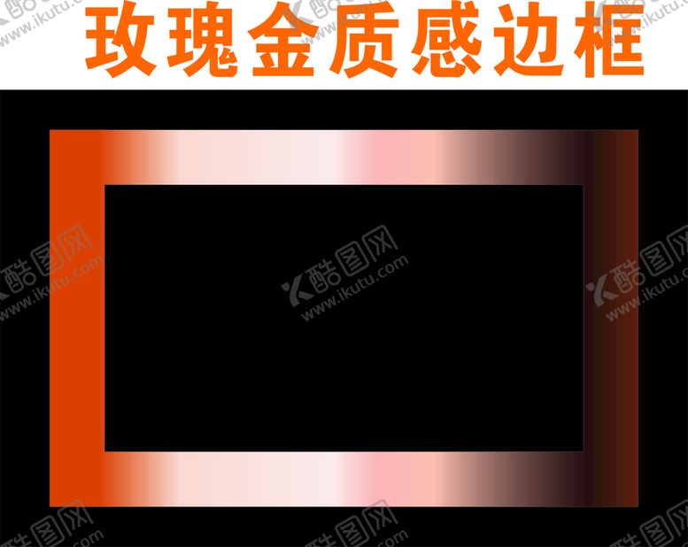 编号：36964711191842333151【酷图网】源文件下载-玫瑰金