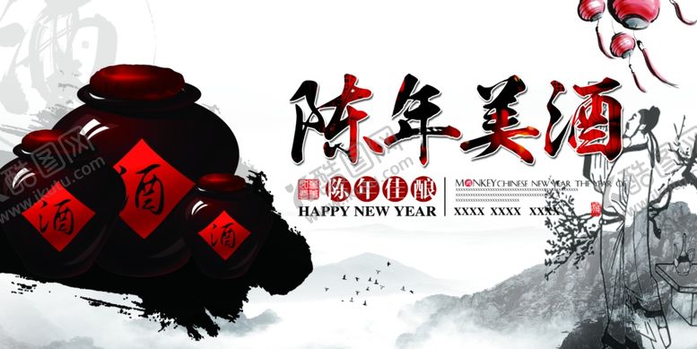 编号：11419906160224263518【酷图网】源文件下载-酒文化