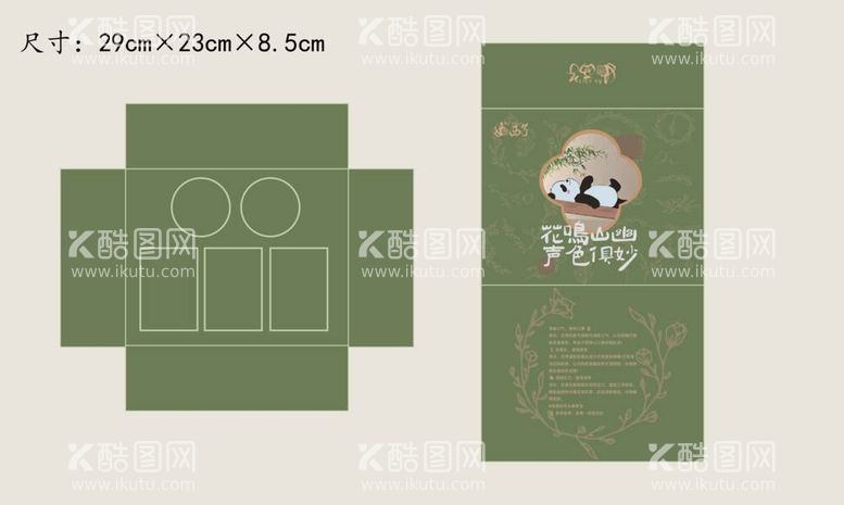 编号：31079712030154261200【酷图网】源文件下载-绿色茶叶礼盒包装