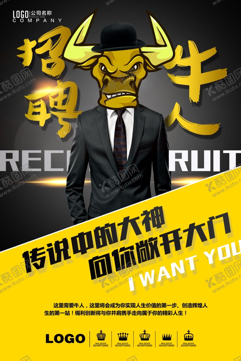 编号：48165707040201586618【酷图网】源文件下载-招聘