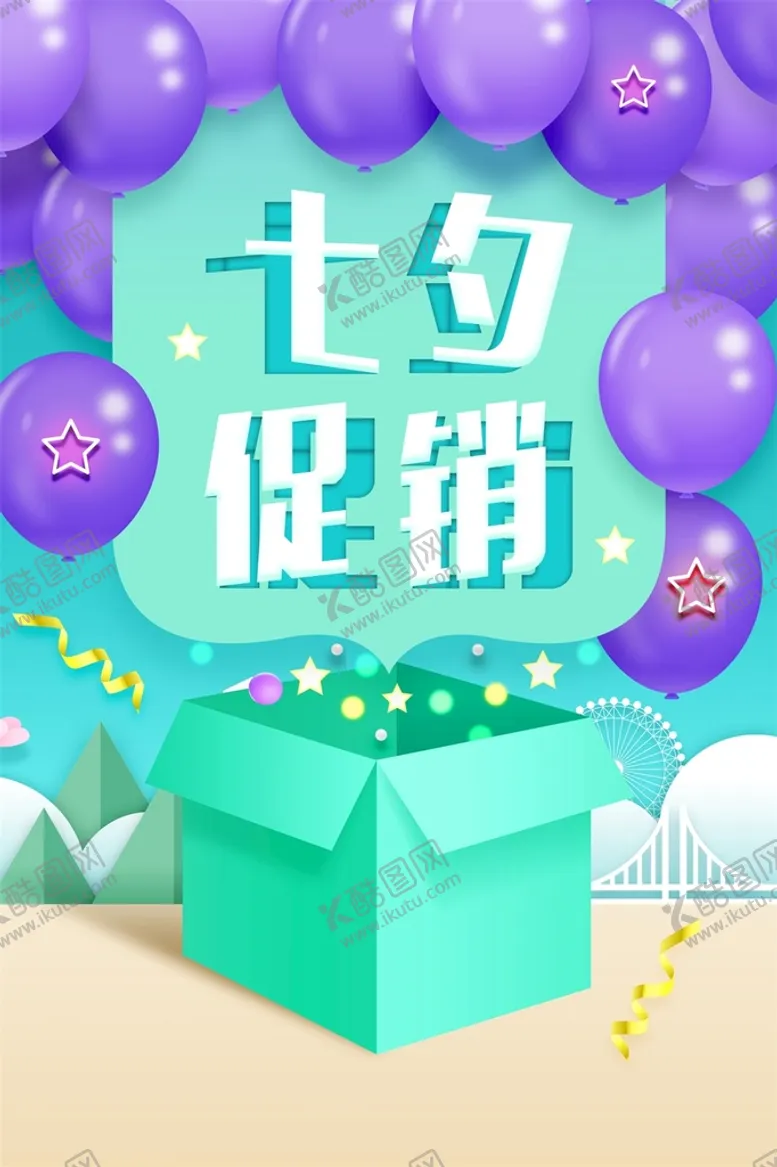 编号：25934709221501020951【酷图网】源文件下载-七夕