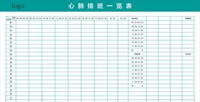 医院擦写牌公示牌