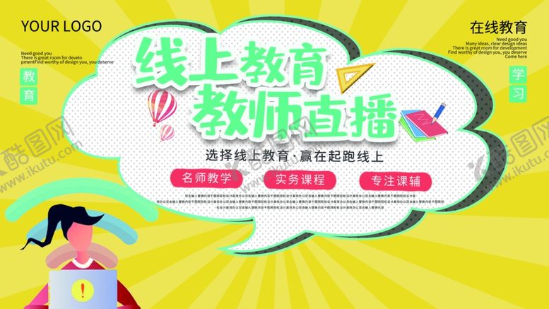 编号：94924607011852006831【酷图网】源文件下载-在线上课